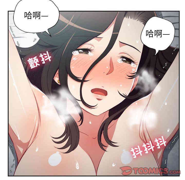 韩国漫画由莉的秘密韩漫_由莉的秘密-第58话在线免费阅读-韩国漫画-第52张图片