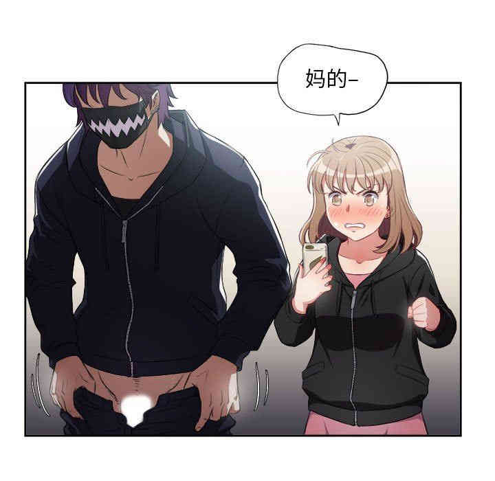 韩国漫画由莉的秘密韩漫_由莉的秘密-第58话在线免费阅读-韩国漫画-第57张图片