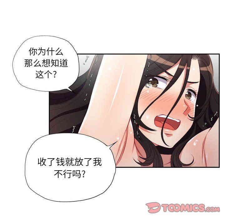 韩国漫画由莉的秘密韩漫_由莉的秘密-第58话在线免费阅读-韩国漫画-第56张图片
