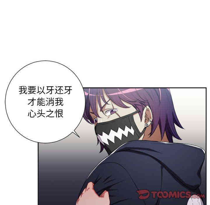 韩国漫画由莉的秘密韩漫_由莉的秘密-第58话在线免费阅读-韩国漫画-第64张图片