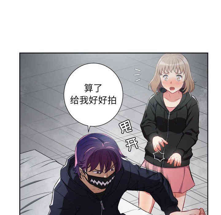 韩国漫画由莉的秘密韩漫_由莉的秘密-第58话在线免费阅读-韩国漫画-第67张图片