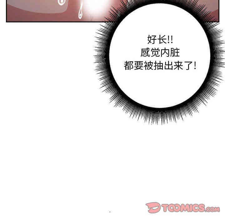 韩国漫画由莉的秘密韩漫_由莉的秘密-第59话在线免费阅读-韩国漫画-第8张图片