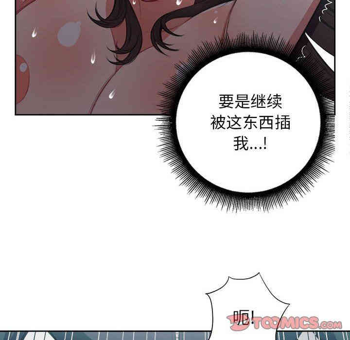韩国漫画由莉的秘密韩漫_由莉的秘密-第59话在线免费阅读-韩国漫画-第16张图片