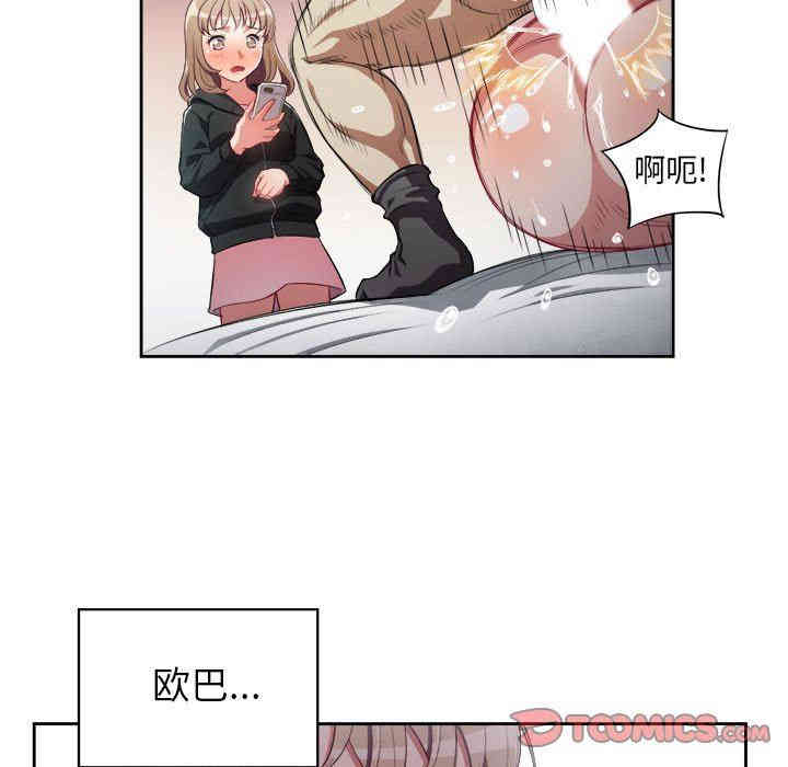 韩国漫画由莉的秘密韩漫_由莉的秘密-第59话在线免费阅读-韩国漫画-第22张图片