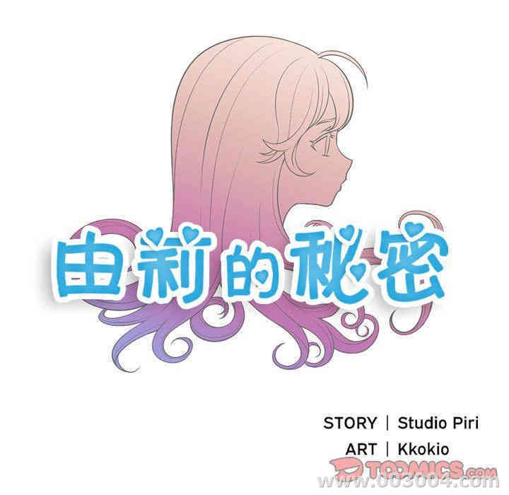 韩国漫画由莉的秘密韩漫_由莉的秘密-第59话在线免费阅读-韩国漫画-第24张图片