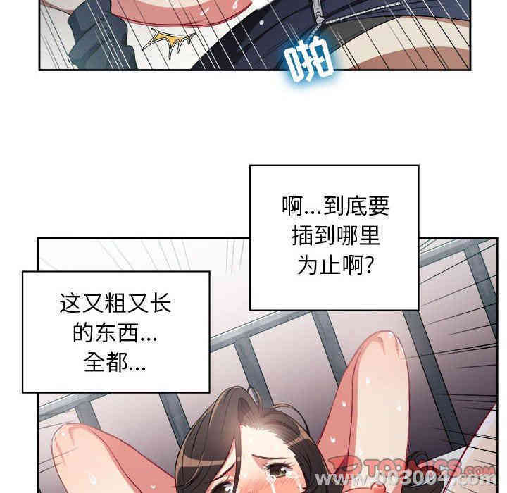 韩国漫画由莉的秘密韩漫_由莉的秘密-第59话在线免费阅读-韩国漫画-第30张图片