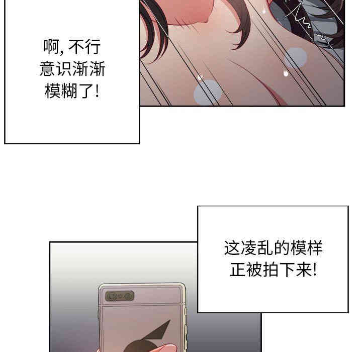 韩国漫画由莉的秘密韩漫_由莉的秘密-第59话在线免费阅读-韩国漫画-第33张图片