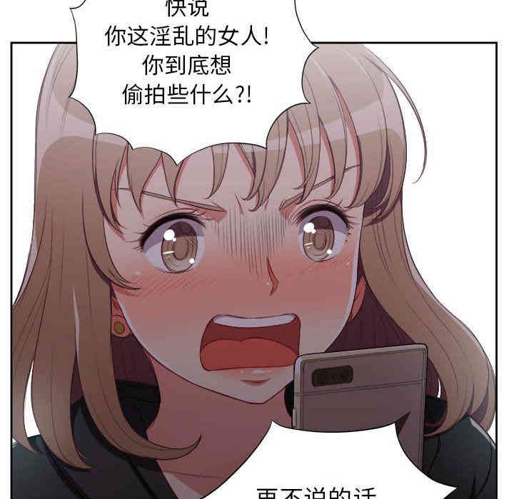 韩国漫画由莉的秘密韩漫_由莉的秘密-第59话在线免费阅读-韩国漫画-第37张图片