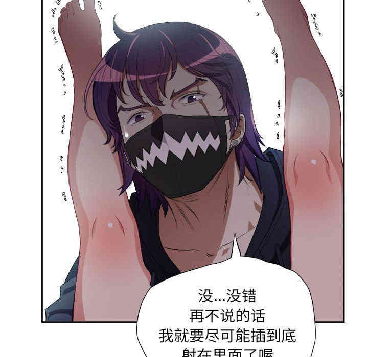 韩国漫画由莉的秘密韩漫_由莉的秘密-第59话在线免费阅读-韩国漫画-第41张图片