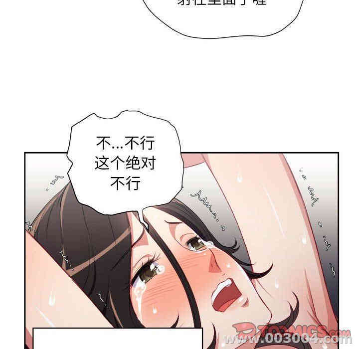 韩国漫画由莉的秘密韩漫_由莉的秘密-第59话在线免费阅读-韩国漫画-第42张图片