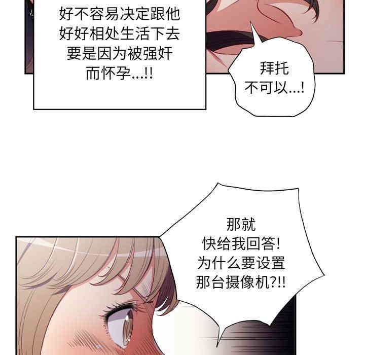 韩国漫画由莉的秘密韩漫_由莉的秘密-第59话在线免费阅读-韩国漫画-第43张图片