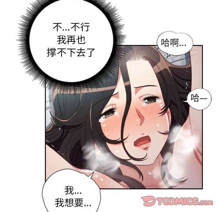 韩国漫画由莉的秘密韩漫_由莉的秘密-第59话在线免费阅读-韩国漫画-第46张图片