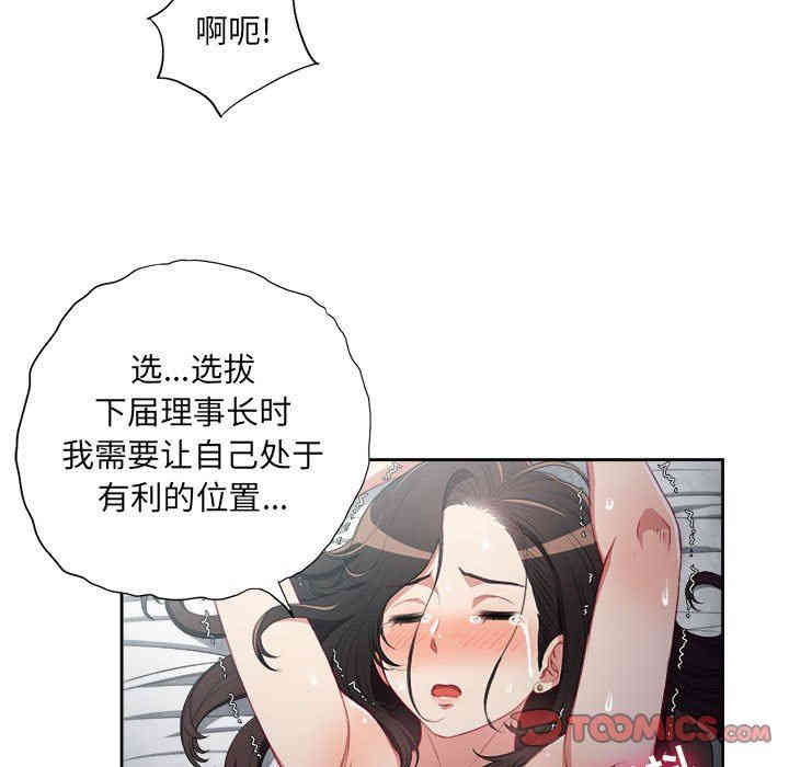 韩国漫画由莉的秘密韩漫_由莉的秘密-第59话在线免费阅读-韩国漫画-第50张图片