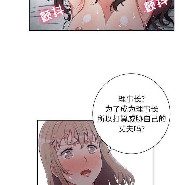 韩国漫画由莉的秘密韩漫_由莉的秘密-第59话在线免费阅读-韩国漫画-第51张图片