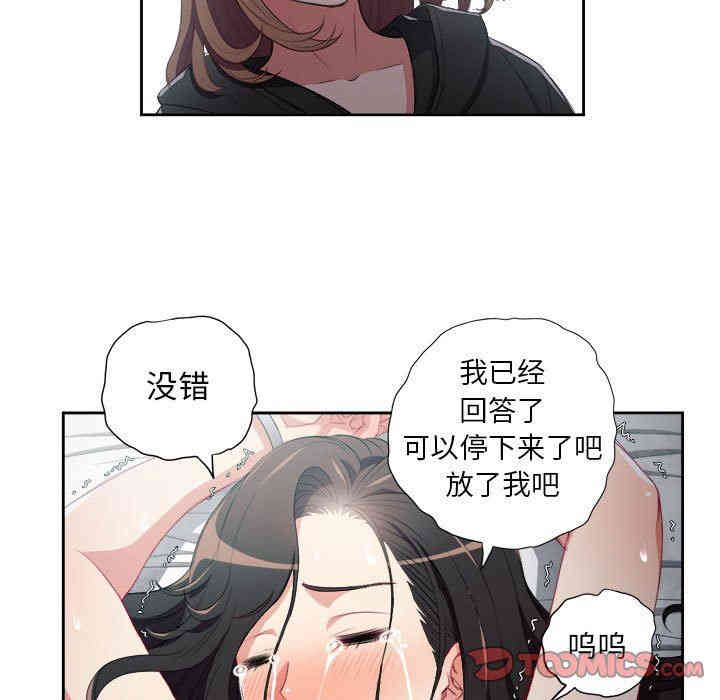 韩国漫画由莉的秘密韩漫_由莉的秘密-第59话在线免费阅读-韩国漫画-第52张图片