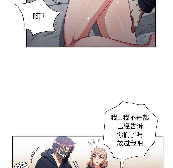 韩国漫画由莉的秘密韩漫_由莉的秘密-第59话在线免费阅读-韩国漫画-第57张图片