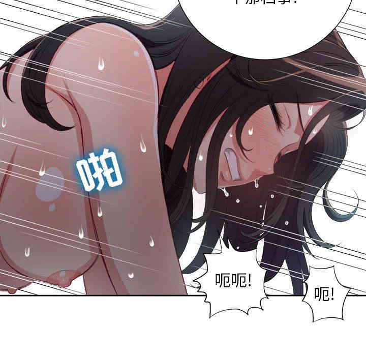 韩国漫画由莉的秘密韩漫_由莉的秘密-第59话在线免费阅读-韩国漫画-第63张图片