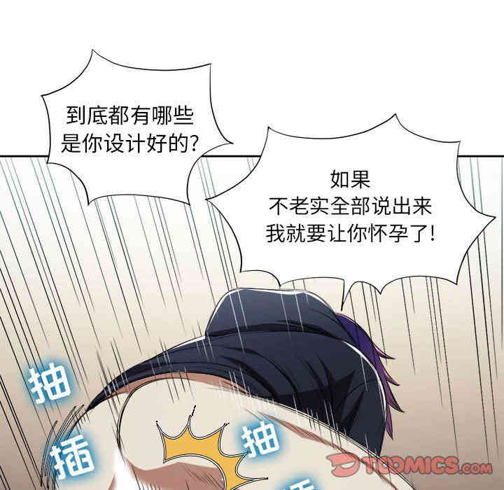 韩国漫画由莉的秘密韩漫_由莉的秘密-第59话在线免费阅读-韩国漫画-第64张图片