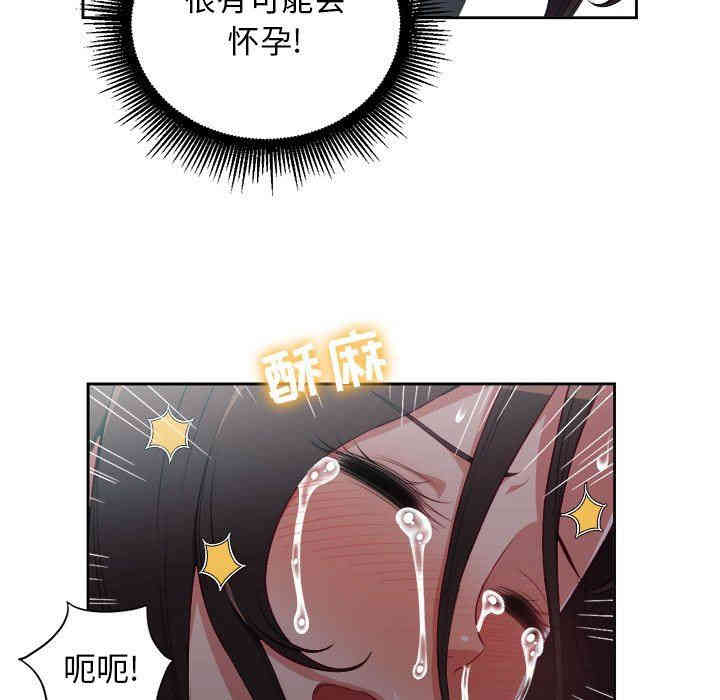 韩国漫画由莉的秘密韩漫_由莉的秘密-第59话在线免费阅读-韩国漫画-第69张图片