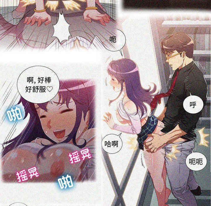 韩国漫画由莉的秘密韩漫_由莉的秘密-第60话在线免费阅读-韩国漫画-第9张图片