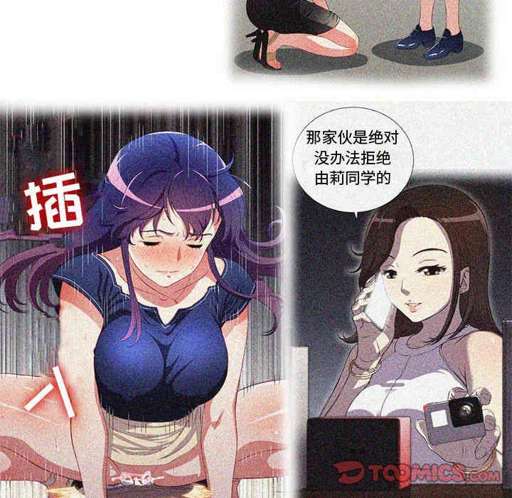 韩国漫画由莉的秘密韩漫_由莉的秘密-第60话在线免费阅读-韩国漫画-第8张图片