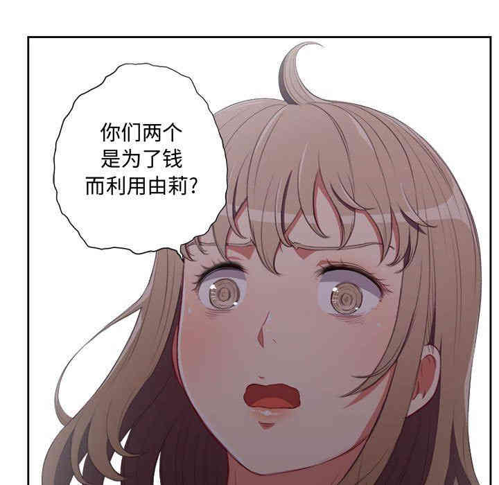 韩国漫画由莉的秘密韩漫_由莉的秘密-第60话在线免费阅读-韩国漫画-第13张图片