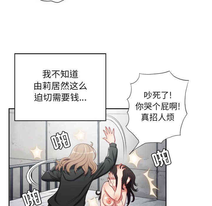 韩国漫画由莉的秘密韩漫_由莉的秘密-第60话在线免费阅读-韩国漫画-第21张图片