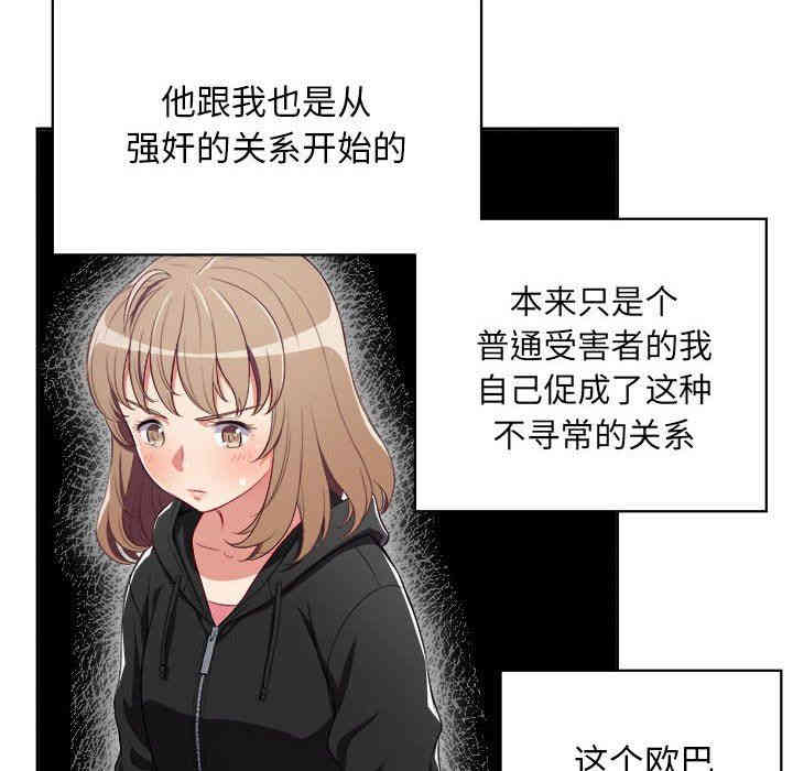 韩国漫画由莉的秘密韩漫_由莉的秘密-第60话在线免费阅读-韩国漫画-第43张图片