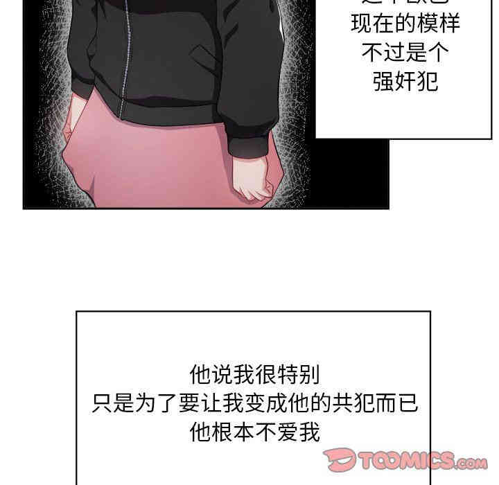 韩国漫画由莉的秘密韩漫_由莉的秘密-第60话在线免费阅读-韩国漫画-第44张图片