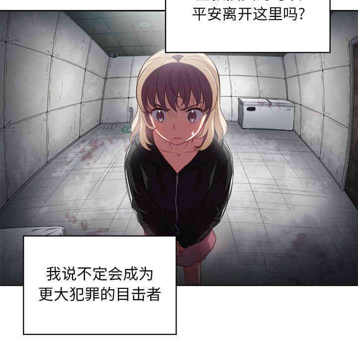 韩国漫画由莉的秘密韩漫_由莉的秘密-第60话在线免费阅读-韩国漫画-第51张图片