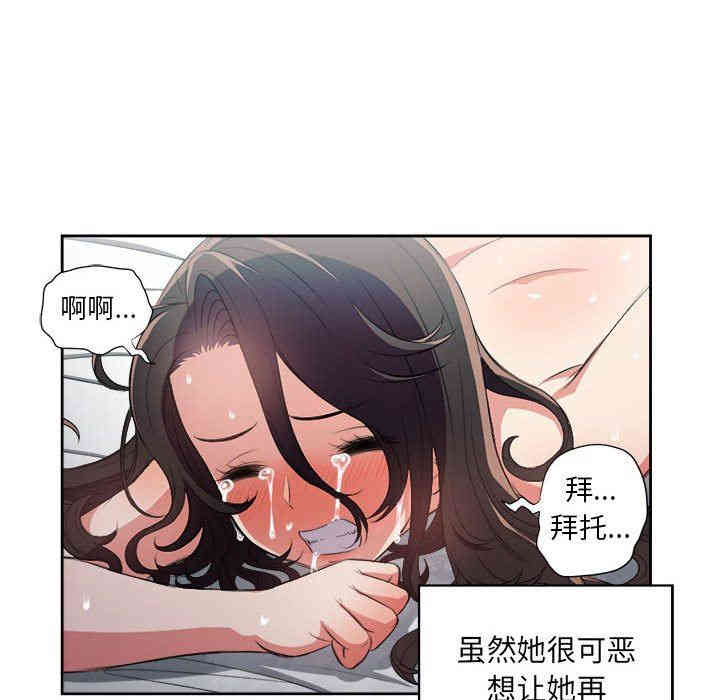 韩国漫画由莉的秘密韩漫_由莉的秘密-第60话在线免费阅读-韩国漫画-第53张图片