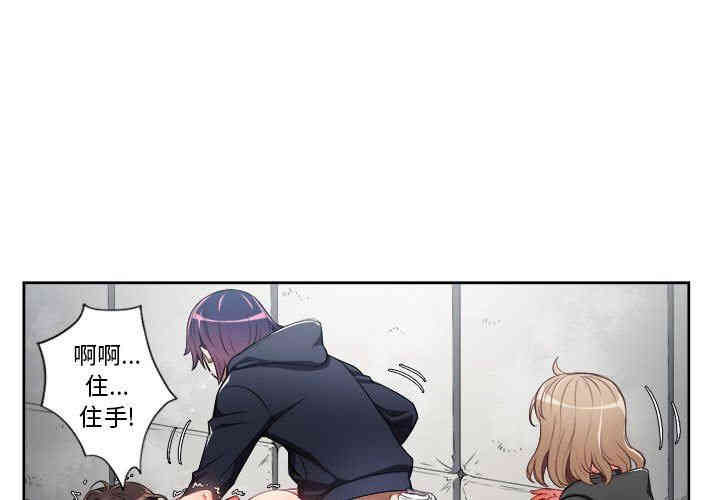 韩国漫画由莉的秘密韩漫_由莉的秘密-第61话在线免费阅读-韩国漫画-第3张图片