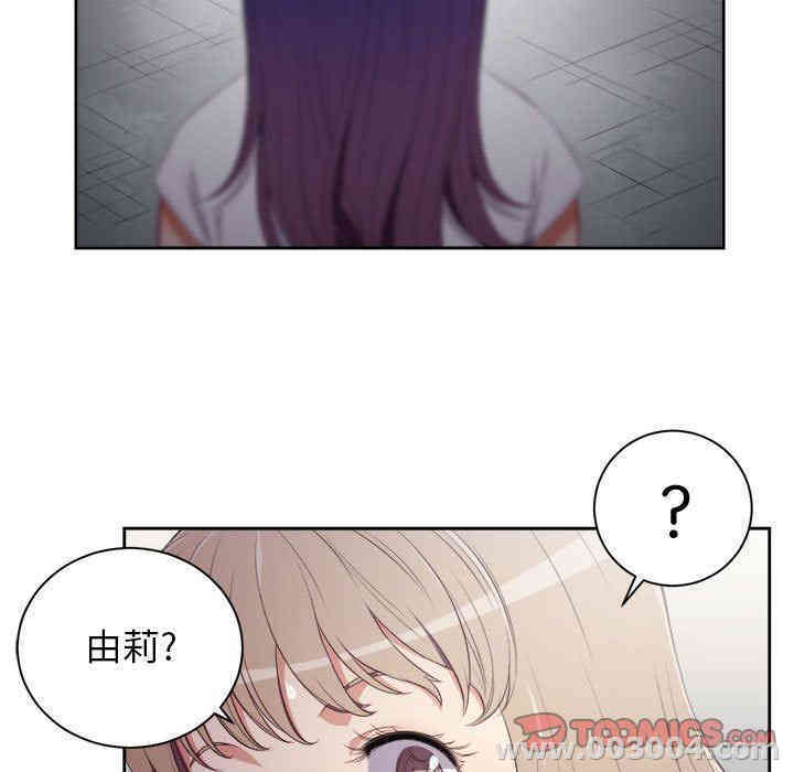 韩国漫画由莉的秘密韩漫_由莉的秘密-第61话在线免费阅读-韩国漫画-第12张图片