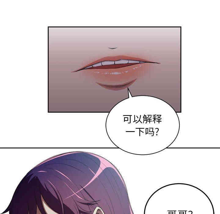 韩国漫画由莉的秘密韩漫_由莉的秘密-第61话在线免费阅读-韩国漫画-第15张图片