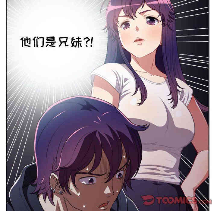 韩国漫画由莉的秘密韩漫_由莉的秘密-第61话在线免费阅读-韩国漫画-第20张图片