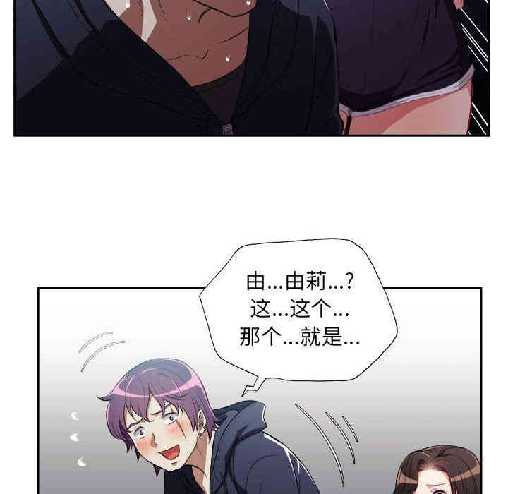 韩国漫画由莉的秘密韩漫_由莉的秘密-第61话在线免费阅读-韩国漫画-第21张图片