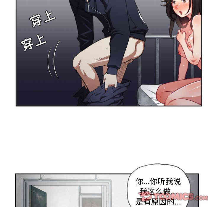 韩国漫画由莉的秘密韩漫_由莉的秘密-第61话在线免费阅读-韩国漫画-第22张图片