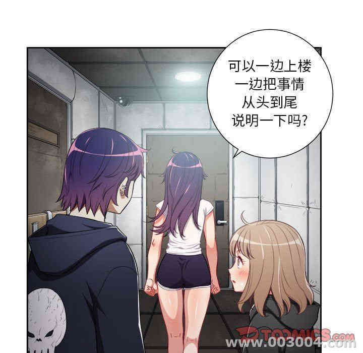 韩国漫画由莉的秘密韩漫_由莉的秘密-第61话在线免费阅读-韩国漫画-第36张图片