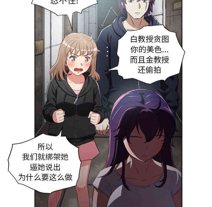 韩国漫画由莉的秘密韩漫_由莉的秘密-第61话在线免费阅读-韩国漫画-第39张图片