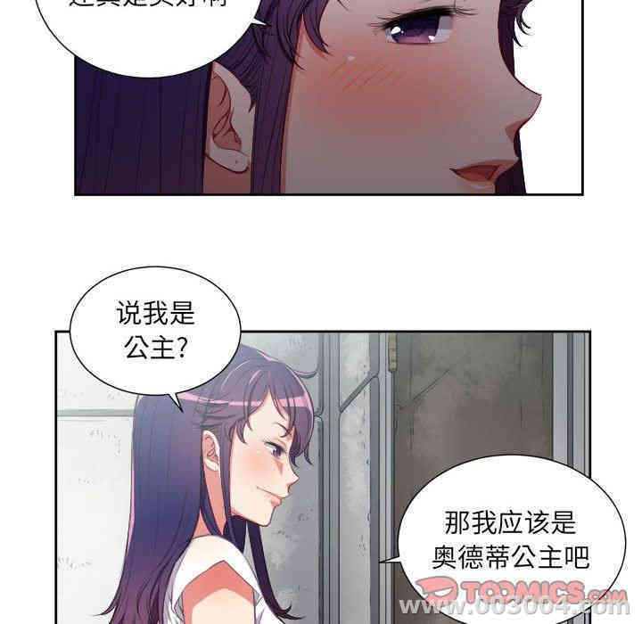 韩国漫画由莉的秘密韩漫_由莉的秘密-第61话在线免费阅读-韩国漫画-第42张图片