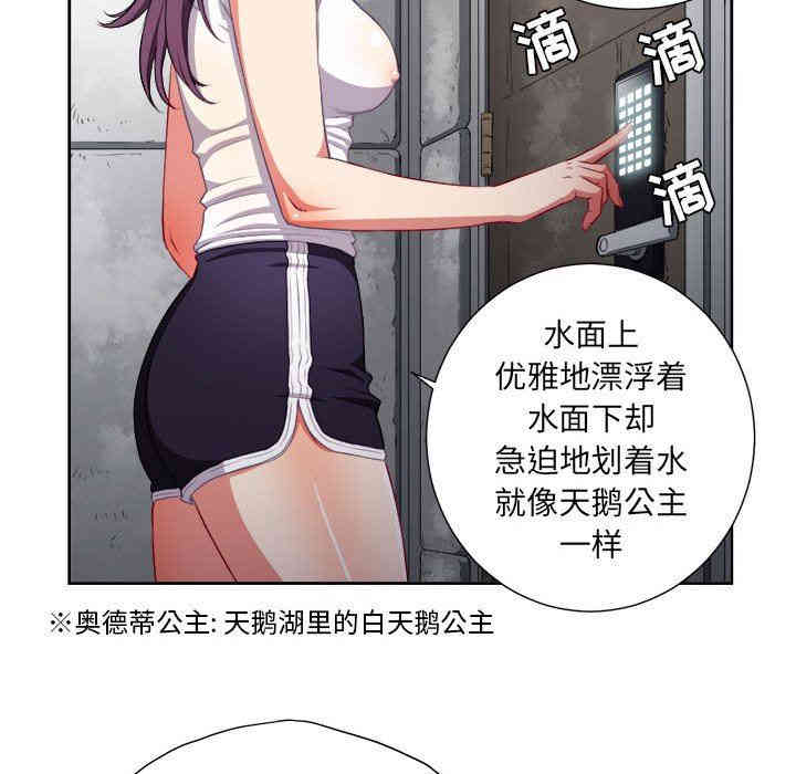 韩国漫画由莉的秘密韩漫_由莉的秘密-第61话在线免费阅读-韩国漫画-第43张图片