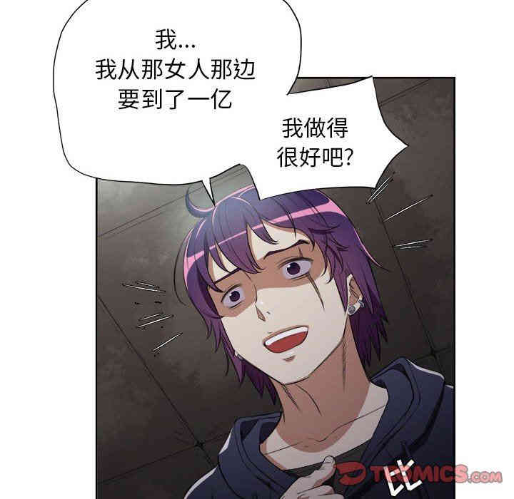 韩国漫画由莉的秘密韩漫_由莉的秘密-第61话在线免费阅读-韩国漫画-第44张图片