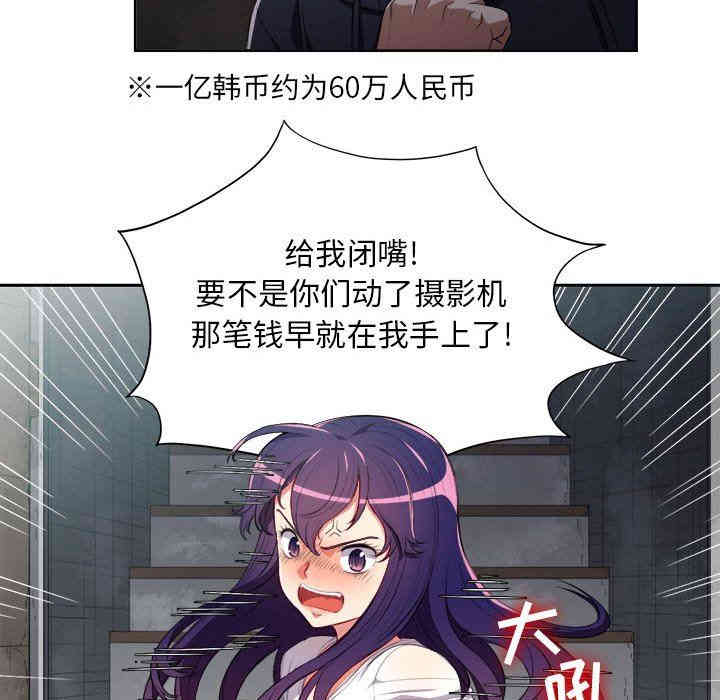 韩国漫画由莉的秘密韩漫_由莉的秘密-第61话在线免费阅读-韩国漫画-第45张图片