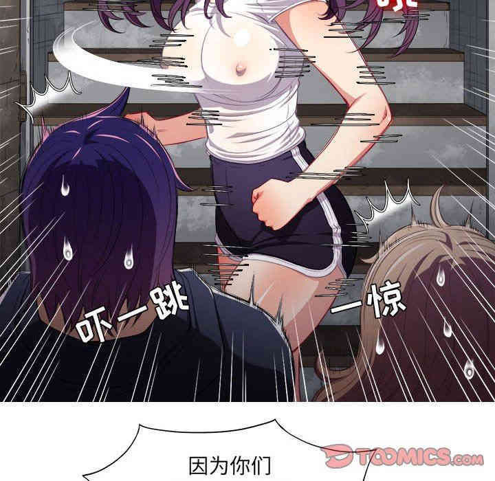 韩国漫画由莉的秘密韩漫_由莉的秘密-第61话在线免费阅读-韩国漫画-第46张图片