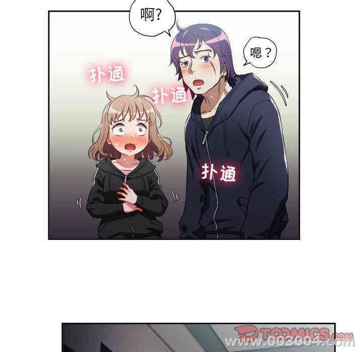 韩国漫画由莉的秘密韩漫_由莉的秘密-第61话在线免费阅读-韩国漫画-第48张图片