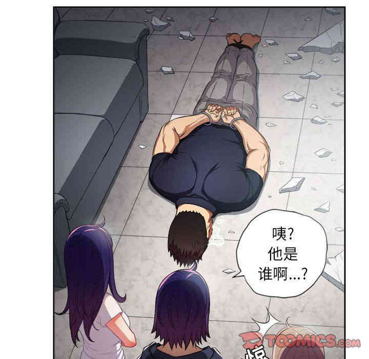 韩国漫画由莉的秘密韩漫_由莉的秘密-第61话在线免费阅读-韩国漫画-第50张图片