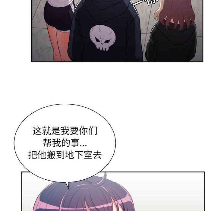 韩国漫画由莉的秘密韩漫_由莉的秘密-第61话在线免费阅读-韩国漫画-第51张图片