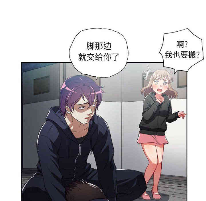 韩国漫画由莉的秘密韩漫_由莉的秘密-第61话在线免费阅读-韩国漫画-第53张图片