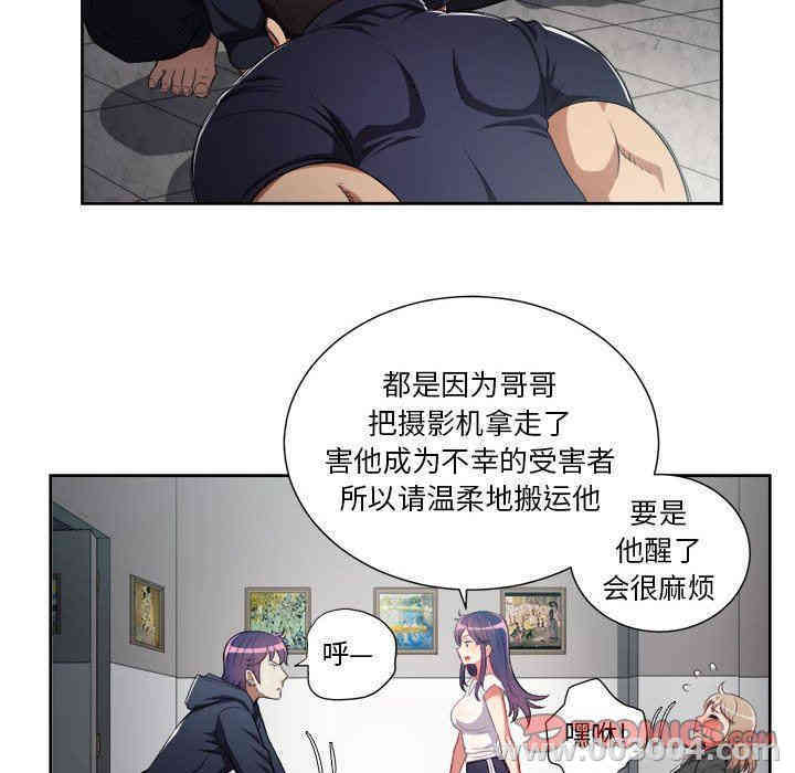 韩国漫画由莉的秘密韩漫_由莉的秘密-第61话在线免费阅读-韩国漫画-第54张图片