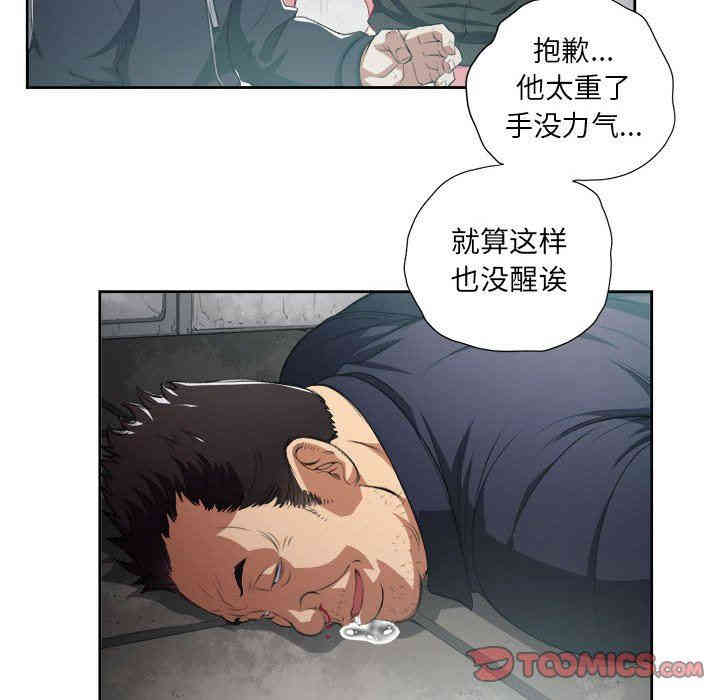 韩国漫画由莉的秘密韩漫_由莉的秘密-第61话在线免费阅读-韩国漫画-第58张图片
